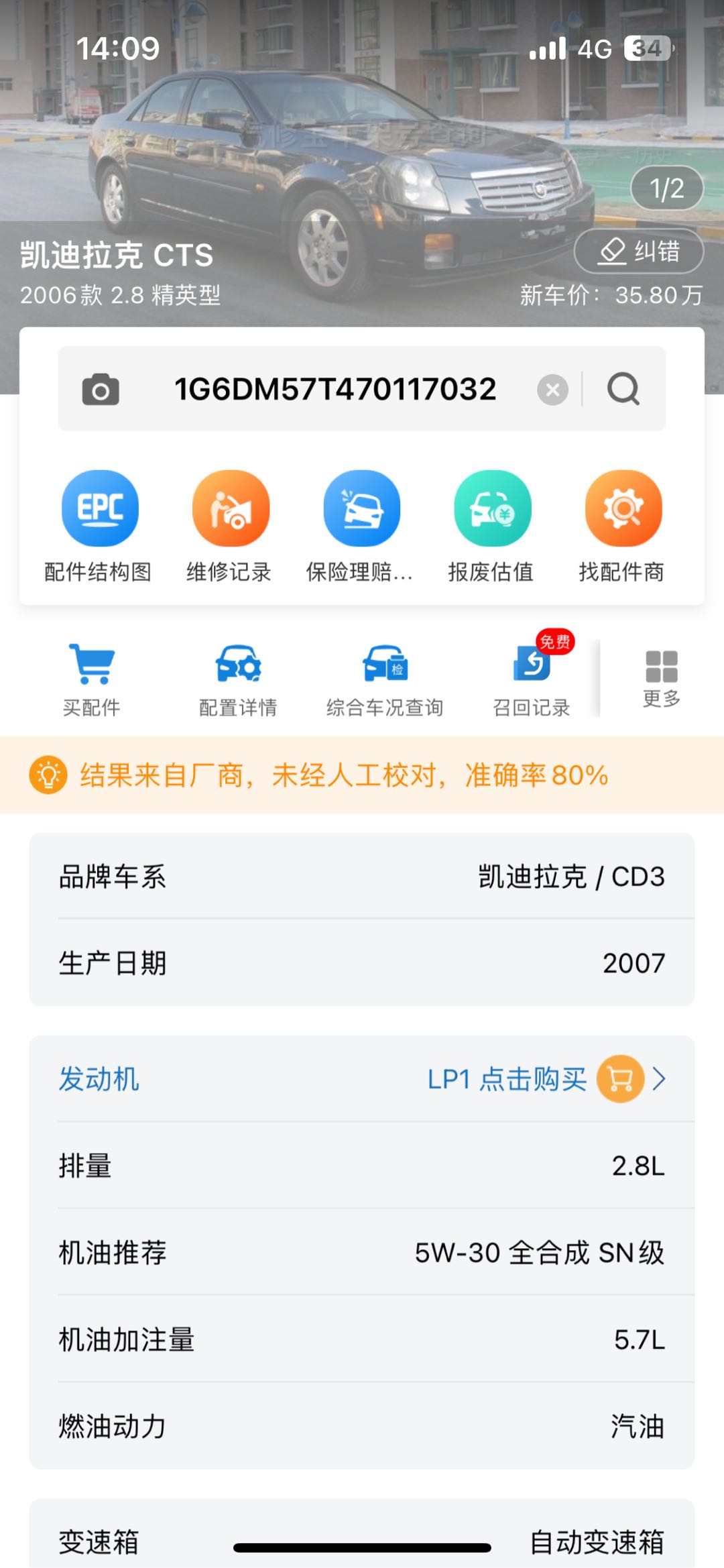 凯迪拉克 凯迪拉克
