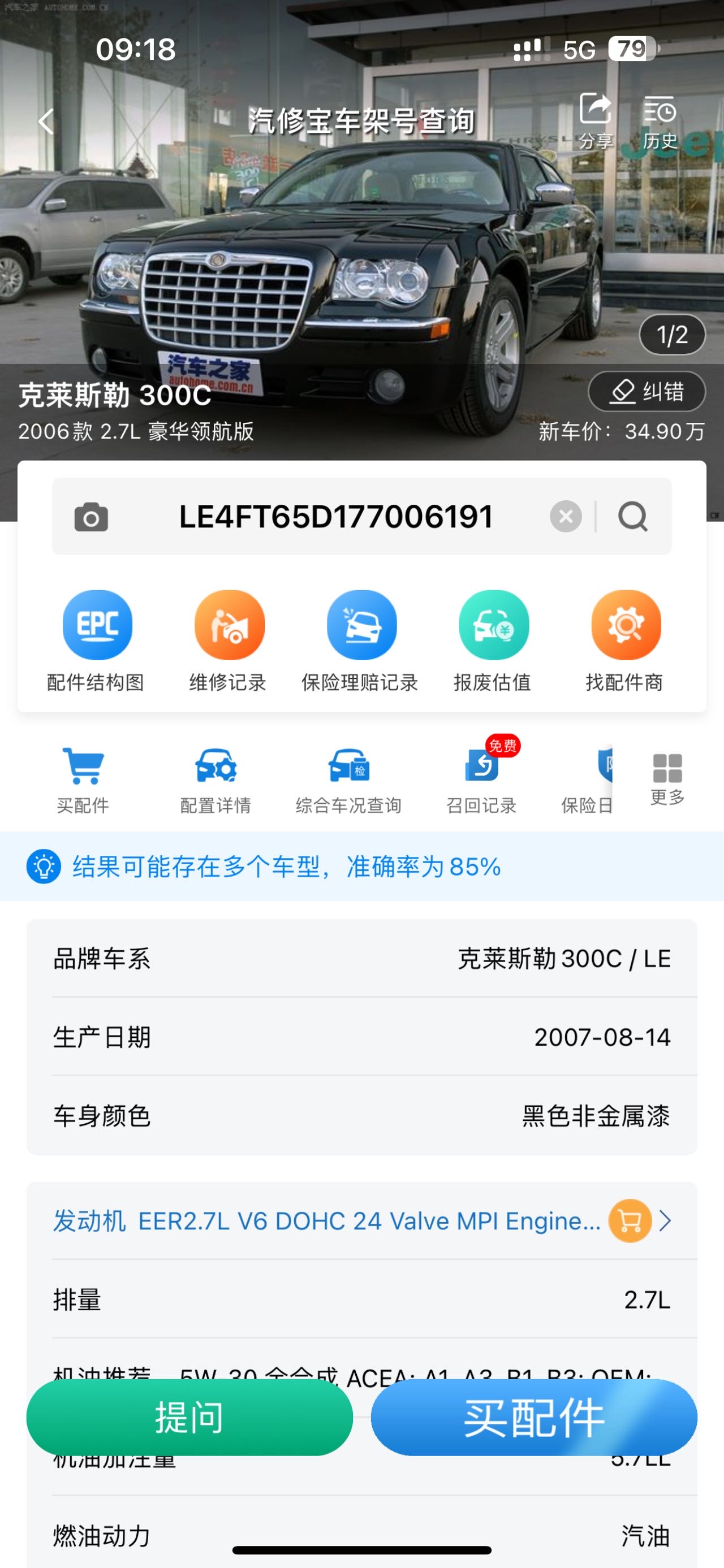 克莱斯勒 克莱斯勒